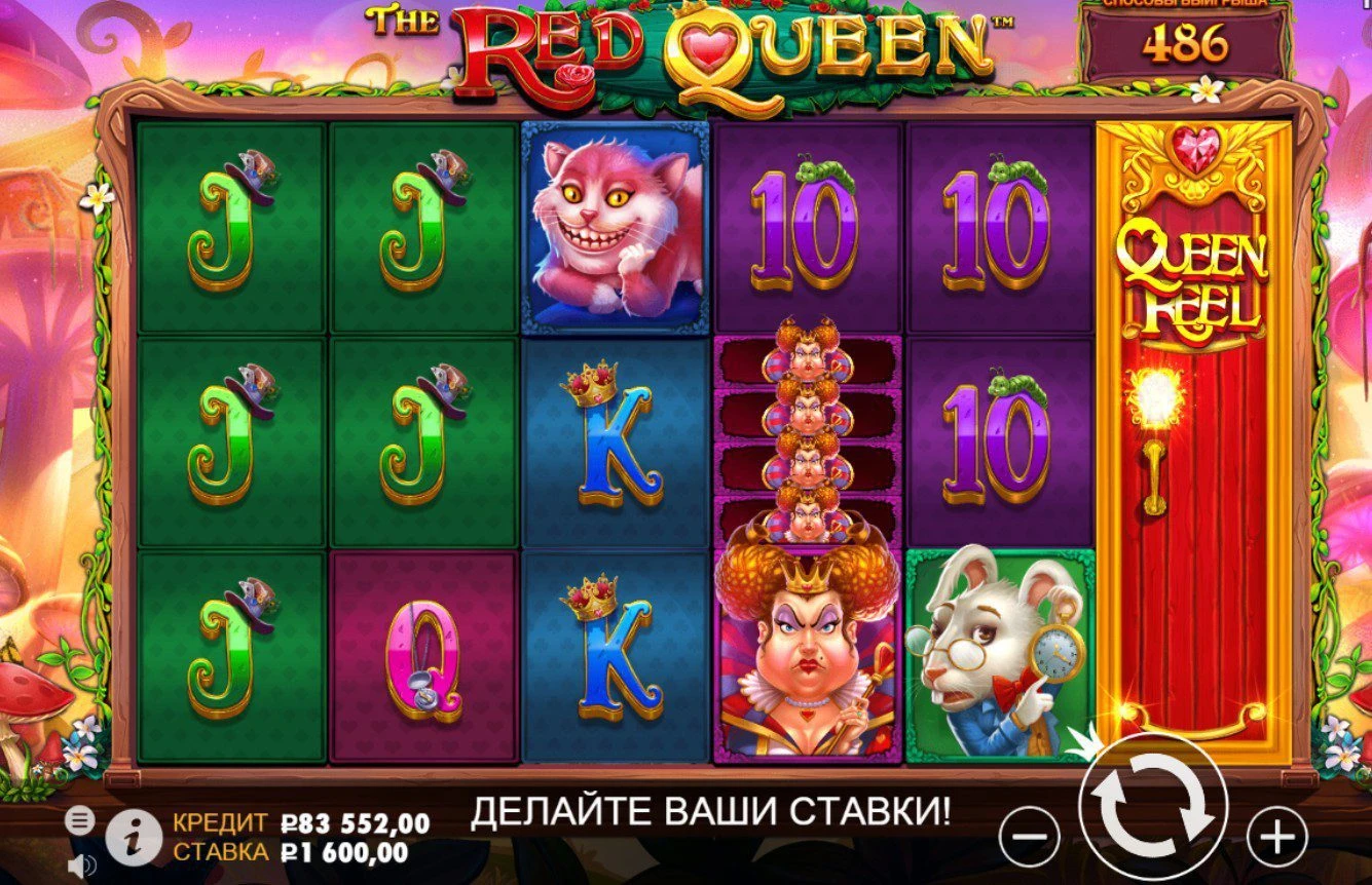 The Red Queen (Красная Королева) от Pragmatic Play 2 The Red Queen (Красная Королева) от Pragmatic Play