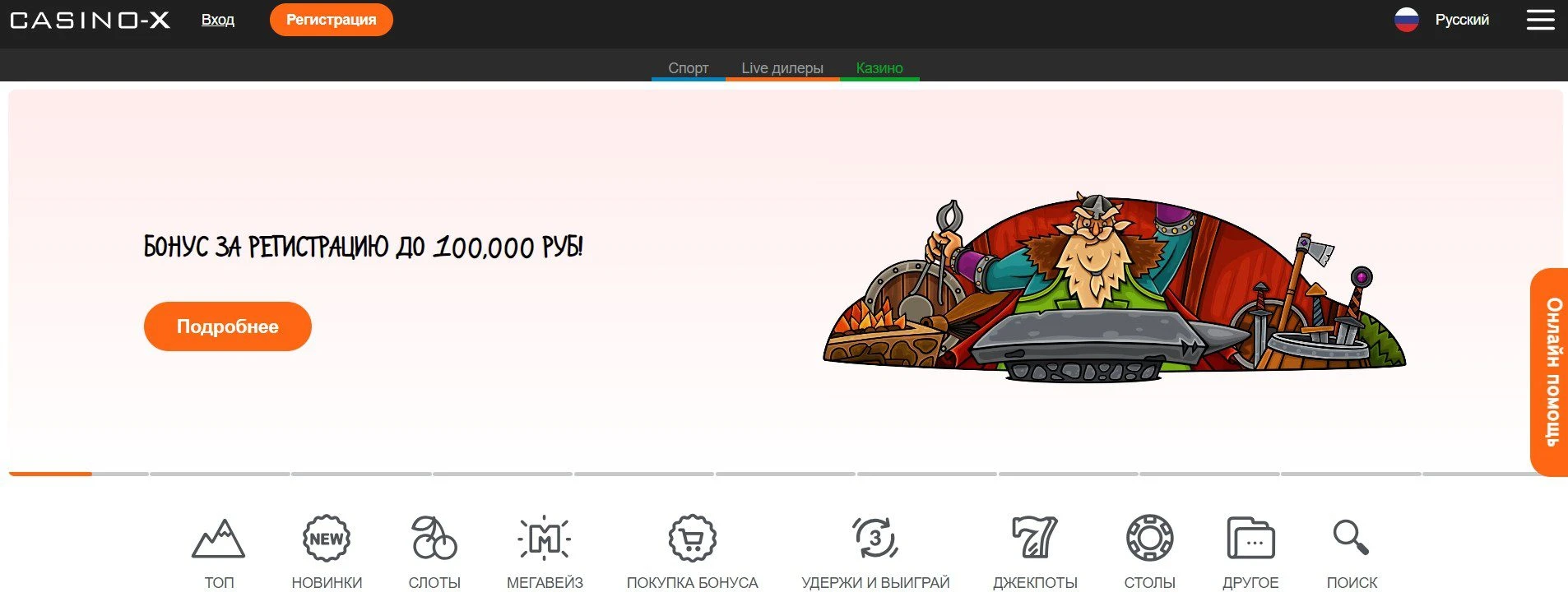 Casino-X 11 Casino-X