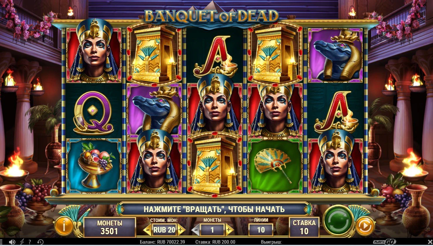 Banquet of Dead - новинка от Play'n GO 3 Banquet of Dead - новинка от Play'n GO