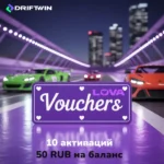 Ваучер на 50 RUB в LOVA Casino