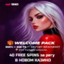 555 Free Spins + 555% для новых игроков в Mad Casino