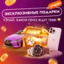 Выиграй Lexus LC 500, путешествие на Мальдивы и другие ценные призы!