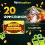 Промокод на 20 бесплатных вращений в Bounty Chasers