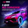 #2 Бонус-код на 50FS за депозит + 10% в Mad Casino